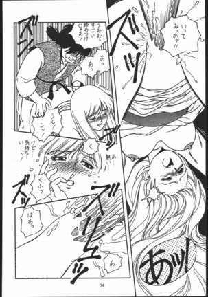 Kabocha Michi Page #73