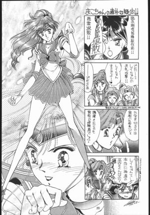 Kabocha Michi Page #19