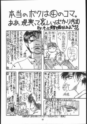 Kabocha Michi Page #51