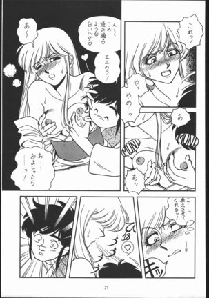 Kabocha Michi Page #70