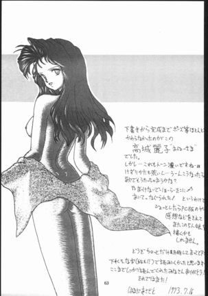 Kabocha Michi Page #62