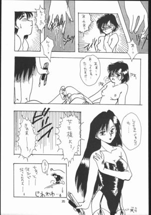 Kabocha Michi Page #34