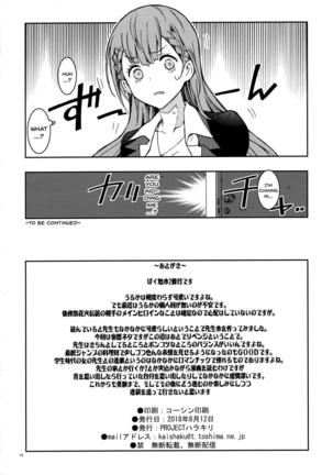 BOKUTACHIHA SENSEIMO KAWAII Page #14