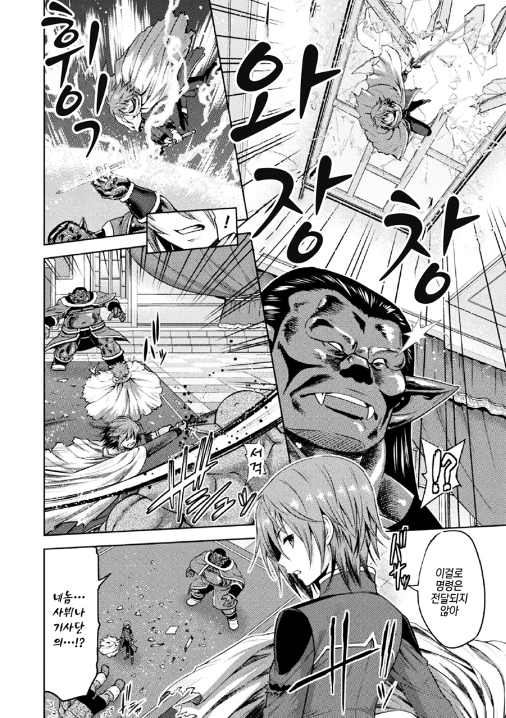 ERONA Orc no Inmon ni Okasareta Onna Kishi no Matsuro  ch.1-6 | 에로나 오크의 음문에 침식당한 여기사의 결말 1-6화