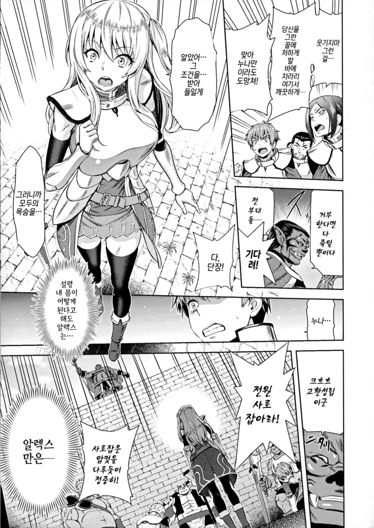 ERONA Orc no Inmon ni Okasareta Onna Kishi no Matsuro  ch.1-6 | 에로나 오크의 음문에 침식당한 여기사의 결말 1-6화