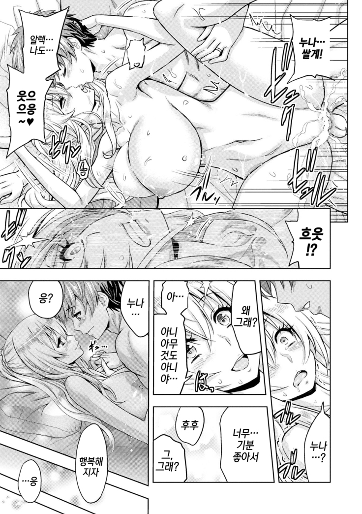 ERONA Orc no Inmon ni Okasareta Onna Kishi no Matsuro  ch.1-6 | 에로나 오크의 음문에 침식당한 여기사의 결말 1-6화