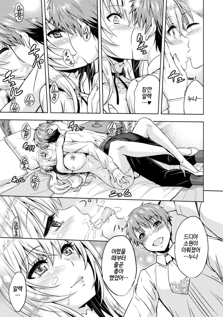 ERONA Orc no Inmon ni Okasareta Onna Kishi no Matsuro  ch.1-6 | 에로나 오크의 음문에 침식당한 여기사의 결말 1-6화