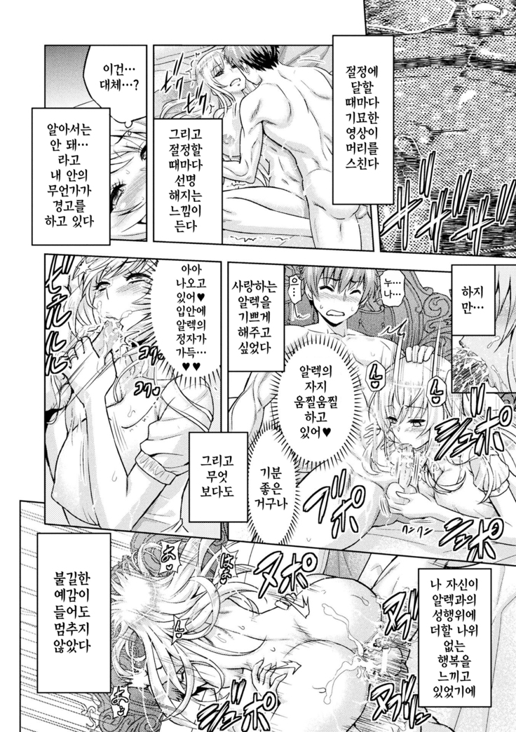 ERONA Orc no Inmon ni Okasareta Onna Kishi no Matsuro  ch.1-6 | 에로나 오크의 음문에 침식당한 여기사의 결말 1-6화