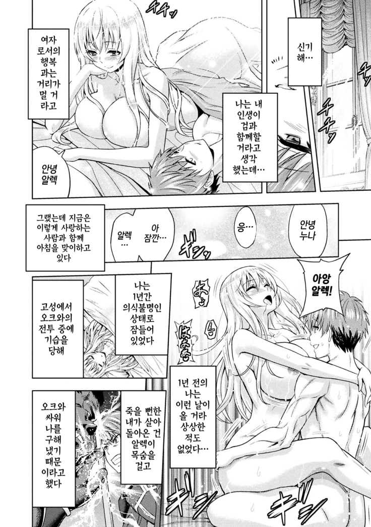 ERONA Orc no Inmon ni Okasareta Onna Kishi no Matsuro  ch.1-6 | 에로나 오크의 음문에 침식당한 여기사의 결말 1-6화
