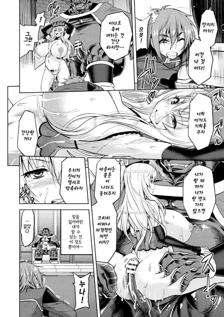 ERONA Orc no Inmon ni Okasareta Onna Kishi no Matsuro  ch.1-6 | 에로나 오크의 음문에 침식당한 여기사의 결말 1-6화
