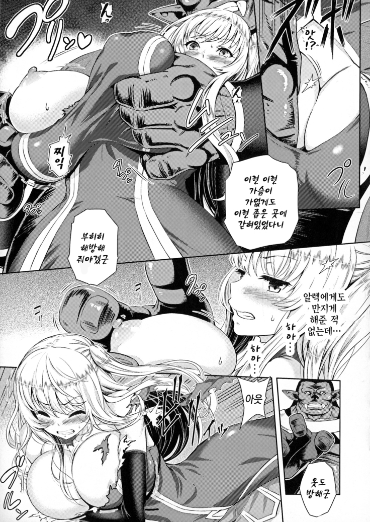 ERONA Orc no Inmon ni Okasareta Onna Kishi no Matsuro  ch.1-6 | 에로나 오크의 음문에 침식당한 여기사의 결말 1-6화