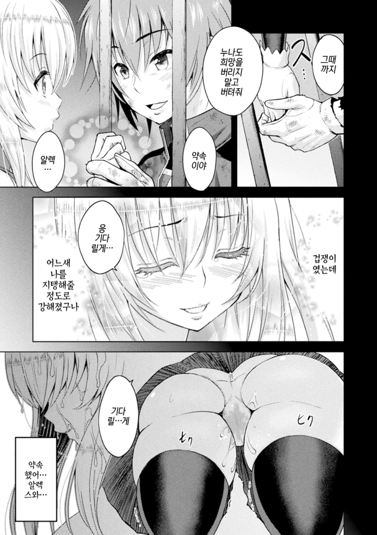 ERONA Orc no Inmon ni Okasareta Onna Kishi no Matsuro  ch.1-6 | 에로나 오크의 음문에 침식당한 여기사의 결말 1-6화