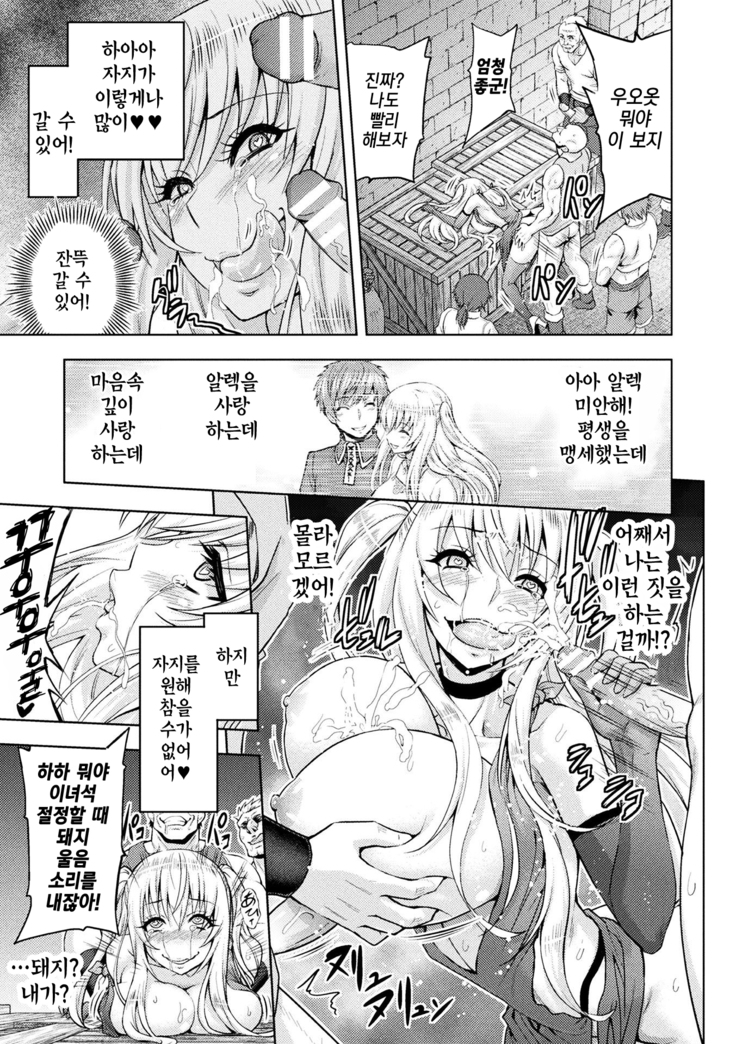 ERONA Orc no Inmon ni Okasareta Onna Kishi no Matsuro  ch.1-6 | 에로나 오크의 음문에 침식당한 여기사의 결말 1-6화