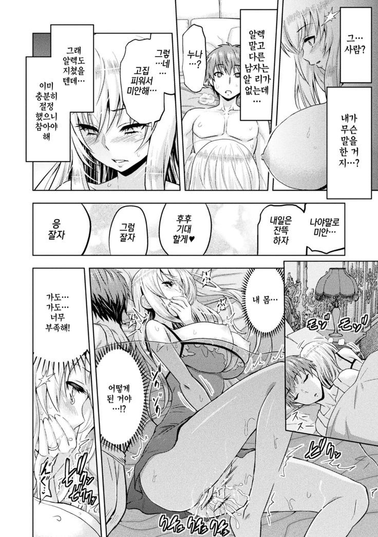 ERONA Orc no Inmon ni Okasareta Onna Kishi no Matsuro  ch.1-6 | 에로나 오크의 음문에 침식당한 여기사의 결말 1-6화
