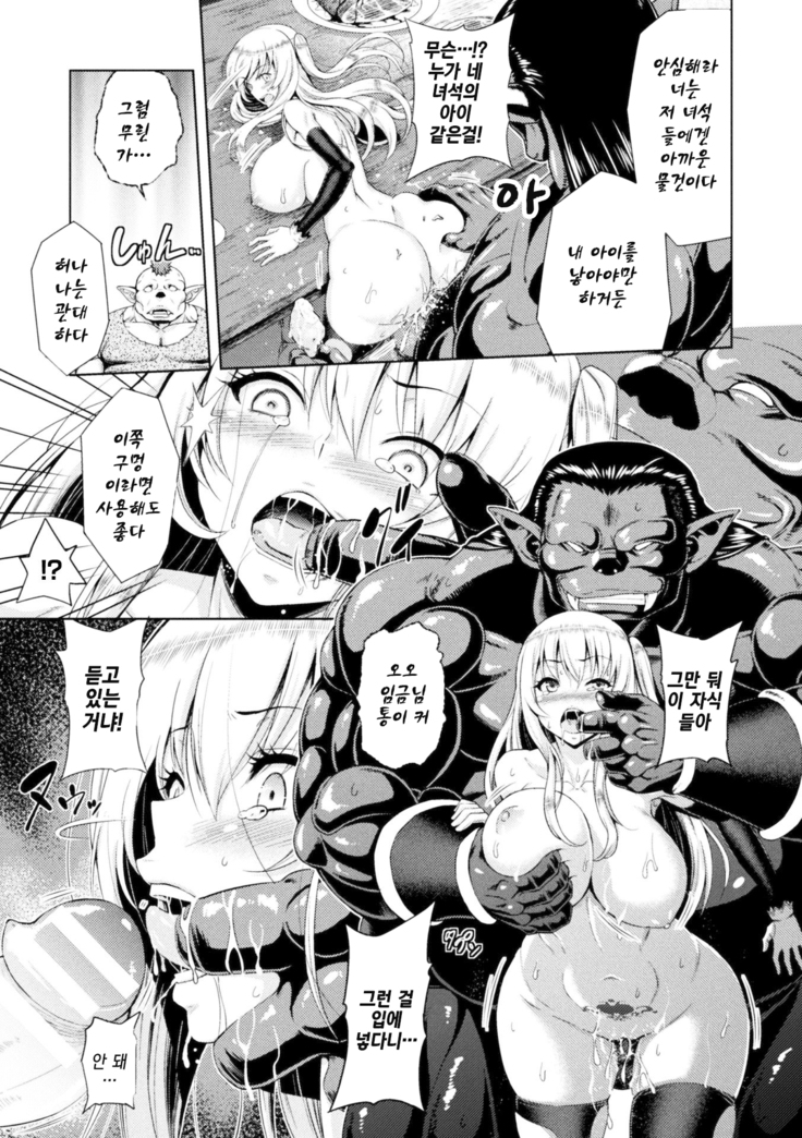 ERONA Orc no Inmon ni Okasareta Onna Kishi no Matsuro  ch.1-6 | 에로나 오크의 음문에 침식당한 여기사의 결말 1-6화