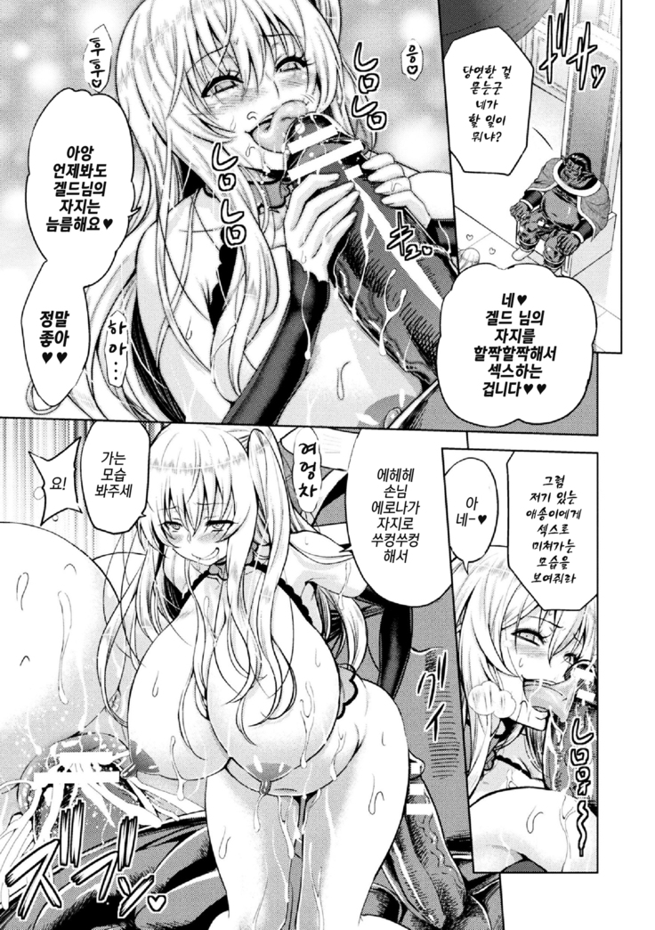 ERONA Orc no Inmon ni Okasareta Onna Kishi no Matsuro  ch.1-6 | 에로나 오크의 음문에 침식당한 여기사의 결말 1-6화