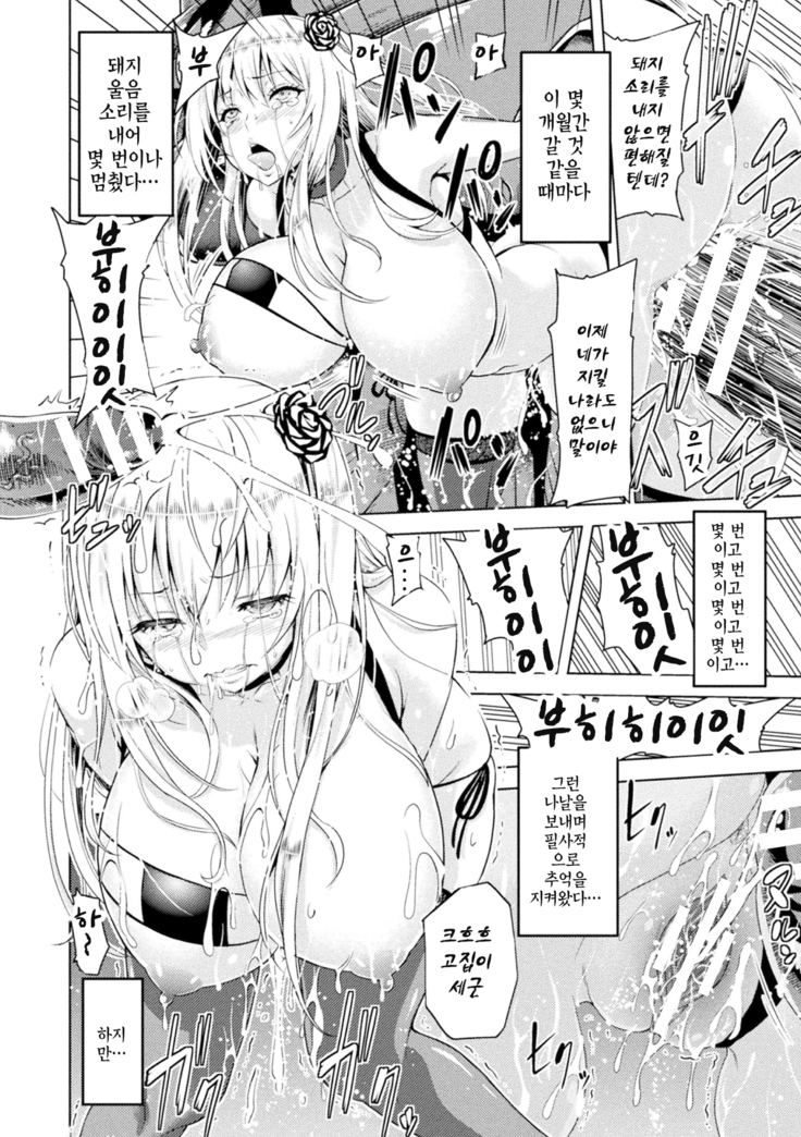 ERONA Orc no Inmon ni Okasareta Onna Kishi no Matsuro  ch.1-6 | 에로나 오크의 음문에 침식당한 여기사의 결말 1-6화