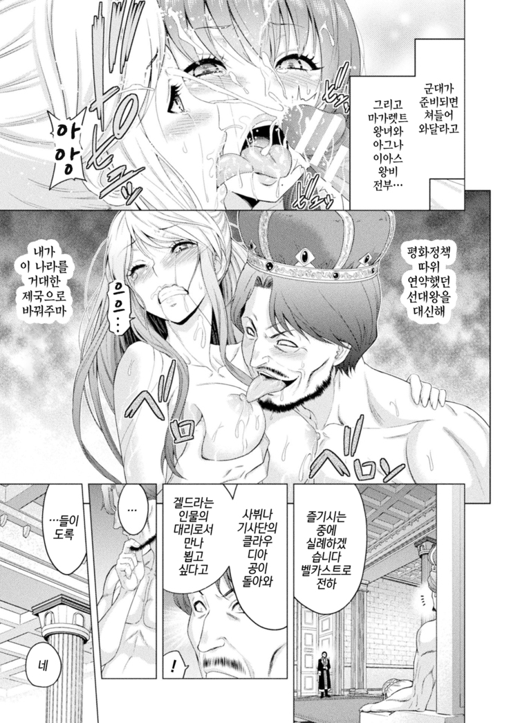 ERONA Orc no Inmon ni Okasareta Onna Kishi no Matsuro  ch.1-6 | 에로나 오크의 음문에 침식당한 여기사의 결말 1-6화