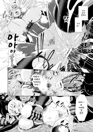 ERONA Orc no Inmon ni Okasareta Onna Kishi no Matsuro  ch.1-6 | 에로나 오크의 음문에 침식당한 여기사의 결말 1-6화 Page #36