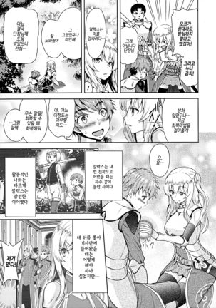 ERONA Orc no Inmon ni Okasareta Onna Kishi no Matsuro  ch.1-6 | 에로나 오크의 음문에 침식당한 여기사의 결말 1-6화 - Page 5