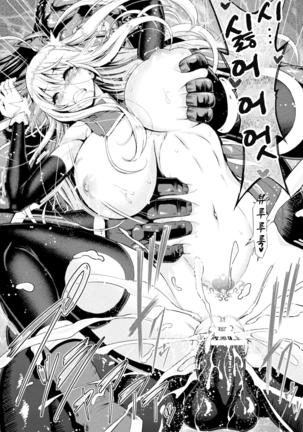 ERONA Orc no Inmon ni Okasareta Onna Kishi no Matsuro  ch.1-6 | 에로나 오크의 음문에 침식당한 여기사의 결말 1-6화 Page #46