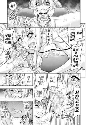 ERONA Orc no Inmon ni Okasareta Onna Kishi no Matsuro  ch.1-6 | 에로나 오크의 음문에 침식당한 여기사의 결말 1-6화 Page #145