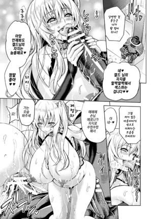 ERONA Orc no Inmon ni Okasareta Onna Kishi no Matsuro  ch.1-6 | 에로나 오크의 음문에 침식당한 여기사의 결말 1-6화 Page #123