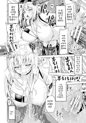 ERONA Orc no Inmon ni Okasareta Onna Kishi no Matsuro  ch.1-6 | 에로나 오크의 음문에 침식당한 여기사의 결말 1-6화 Page #54