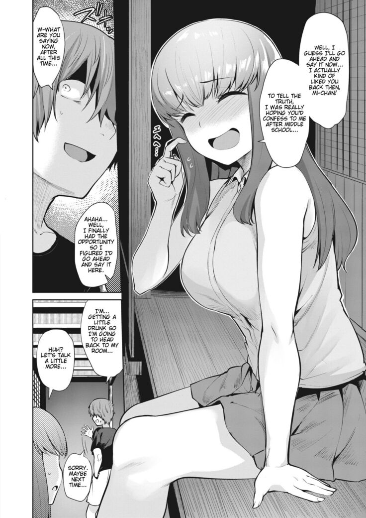 Soshite Kimi wa Hagukumareru