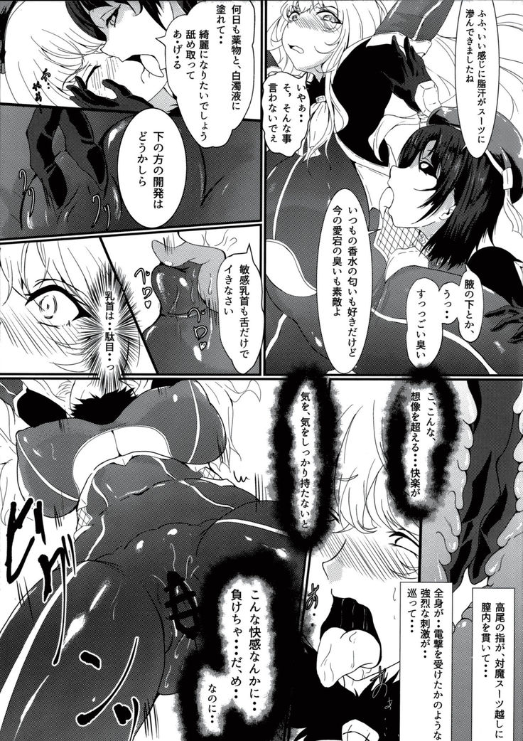 taima-kanmusu atago 淫辱の魔海粘液改造