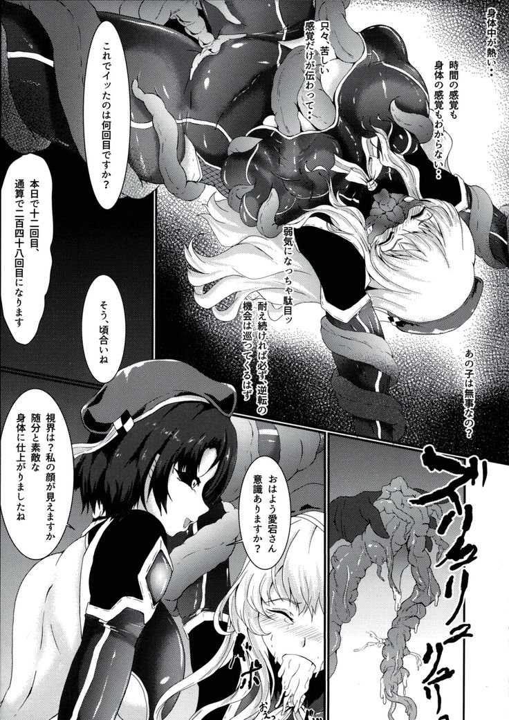 taima-kanmusu atago 淫辱の魔海粘液改造
