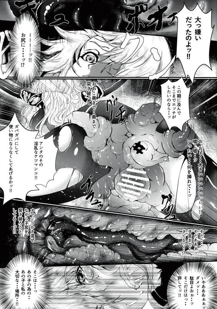 taima-kanmusu atago 淫辱の魔海粘液改造