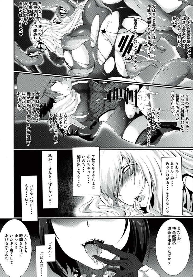taima-kanmusu atago 淫辱の魔海粘液改造