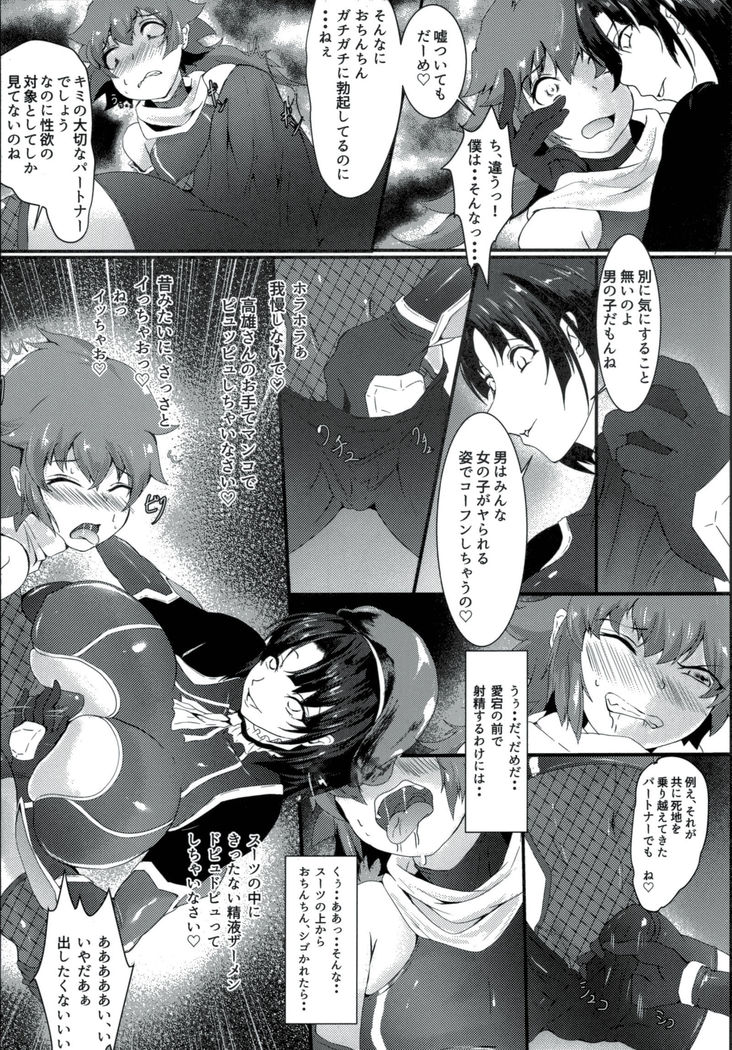 taima-kanmusu atago 淫辱の魔海粘液改造