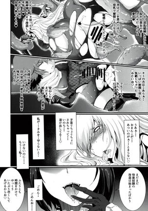 taima-kanmusu atago 淫辱の魔海粘液改造 Page #14