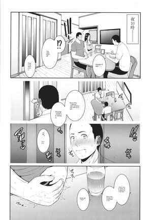 Tomodachi no Hahaoya Page #80