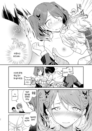 Kinjo no Tsuntsun Imouto to Muhyoujou Ane ni Semarare Ecchi | 근처의 츤츤 여동생이랑 무표정한 언니에 휘말려서 섹스 Page #11