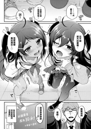 Monster Student!! 1 Jikanme Page #27
