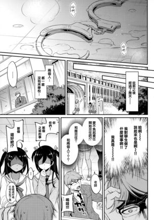 Monster Student!! 1 Jikanme Page #26