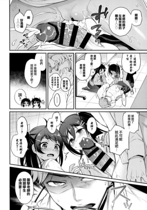 Monster Student!! 1 Jikanme Page #19