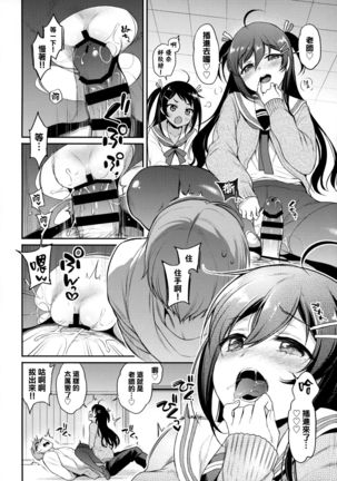 Monster Student!! 1 Jikanme Page #15