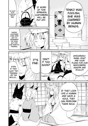 Fukakusaya - Cursed Fox: Chapter 5 Page #3