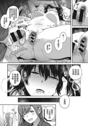 Uraomote Petriangle Chuuhen Page #16