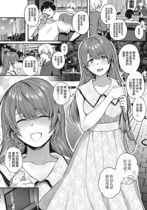 Uraomote Petriangle Chuuhen Page #17