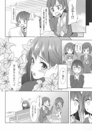 Shibuya Rin wa Kirei ni, Naritai - Page 18