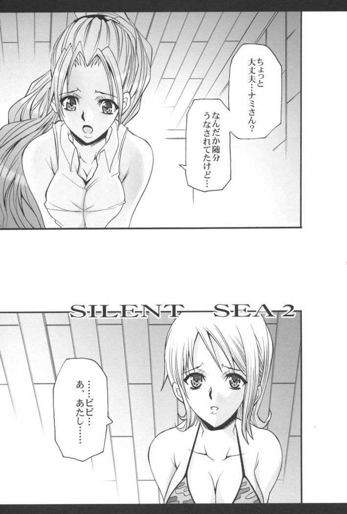 SILENT SEA vol.2