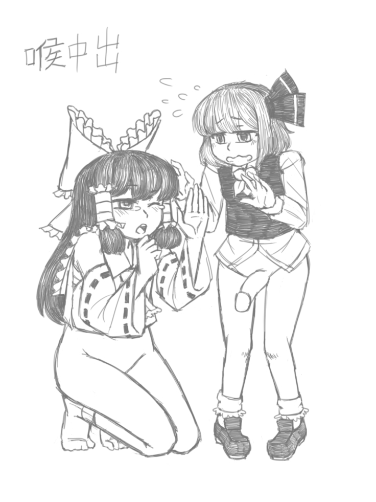 Rumia x Reimu