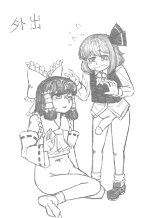 Rumia x Reimu Page #30