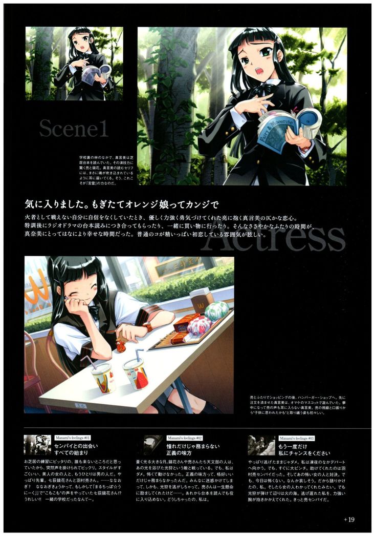 Yoru Ga Kuru! Square Of The Moon Visual Fan Book