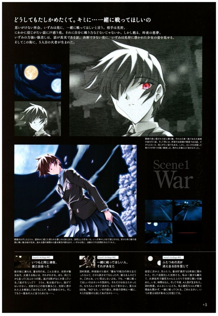 Yoru Ga Kuru! Square Of The Moon Visual Fan Book